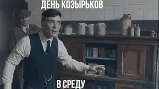 видеостикеры Томаса Шелби @anarchistandadeptoffear telegram stickers