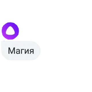😗 Магия magic, illusion, purple, simple whatsapp sticker