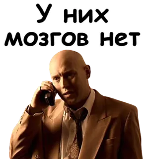 🧠 У НИХ МОЗГОВ НЕТ whatsapp sticker