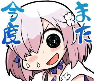 😅 また今度 Anime, Cartoon, Schattig, Manga, Japans telegram sticker