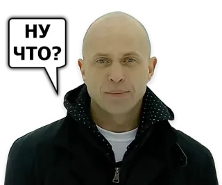 🙂 НУ ЧТО? telegram sticker
