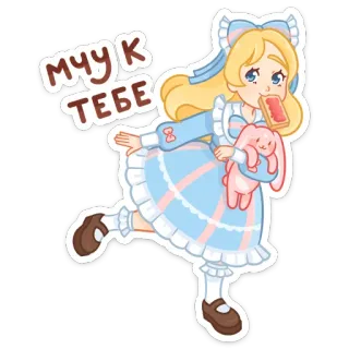🏃‍♀ МЧУК К ТЕБЕ Desenho animado, Menina, Loira, Coelho, Fofo, Torrada, Vestido, Doce telegram sticker