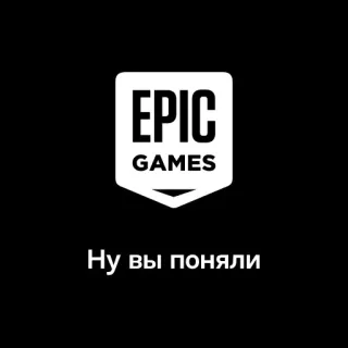 🏢 Ну вы поняли Epic Games, Videospiele, Unterhaltung, Logo, Gaming telegram sticker