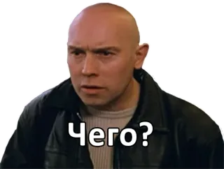 😕 Чего? uomo, calvo, domanda, confuso, russo telegram sticker
