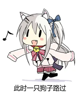 🚸 此时一只狗子路过 Аниме, Чиби, Ня, Милый, Мультфильм whatsapp sticker