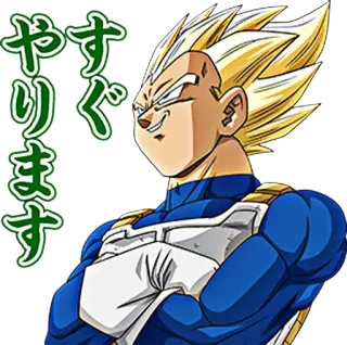😏 Vegeta Dragon Ball やっぱりやります Anime, Manga, Super Saiyan, Seringai telegram sticker