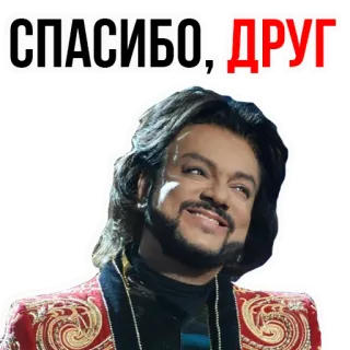😀 СПАСИБО, ДРУГ russo, grazie, amico, grazie, amico, uomo telegram sticker
