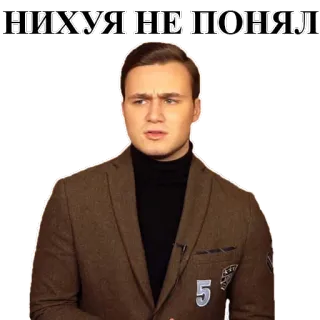 😐 НИХУЯ НЕ ПОНЯЛ Meme, Russisch, Uitdrukking, Verward telegram sticker