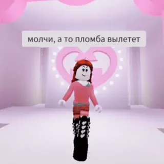 👑 молчи, а то пломба вылетет roblox, avatar, cartoon, woman telegram sticker