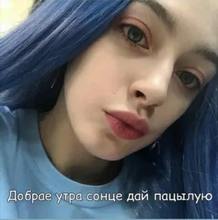 💙 Добрае утра сонце дай пацылую whatsapp sticker