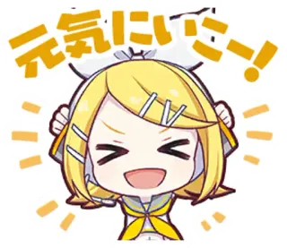 😆 Rin Kagamine Vocaloid 元気にいいに! vocaloid, rin, kagamine, anime, joyeux, mignon whatsapp sticker
