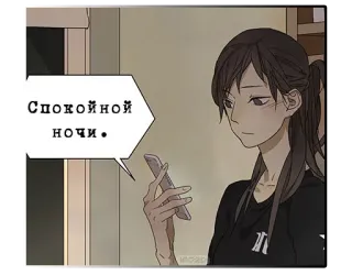 😴 Спокойной ночи. buenas noches, anime, mujer, teléfono, ruso telegram sticker