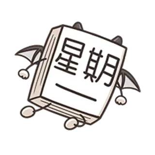 白爛貓 表情貼☆初登場☆  @SeanChannel telegram stickers