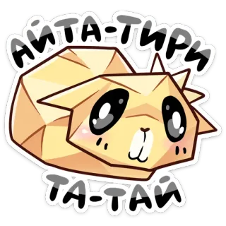 😼 АЙТА:ТИРИК ТА-ТАЙ chuột lang, dễ thương, động vật, hoạt hình, hình học, kawaii telegram sticker