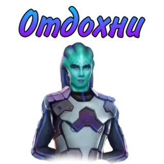 🙂 Отдохни relax, alien, russian, text, sticker telegram sticker
