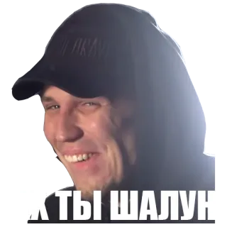 😏 Эх Ты Шалун whatsapp sticker