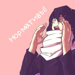 😁 Нормативвы! telegram sticker