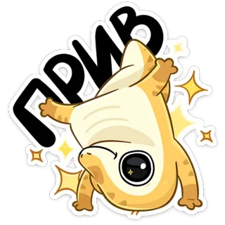 👋 ПРИВ rana, cartone animato, carino, brillantini, saluto, прив whatsapp sticker