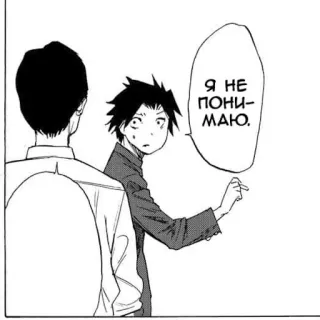 😰 Я НЕ ПОНИМАЮ. anime, manga, kartun, komik, gelembung ucapan, bingung whatsapp sticker