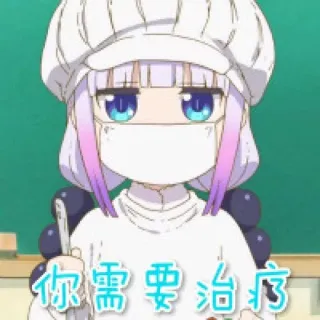 🤗 你需要治疗 Anime, Kawaii, Cartoon, Niedlich, Illustration, Mädchen telegram sticker