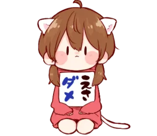 😶 ダメ animé, oreilles de chat, mignon, texte japonais whatsapp sticker