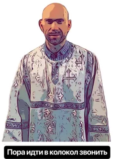 😇 Пора идти в колокол звонить Религия, Священник, Русское православие, Православие, Церковь telegram sticker