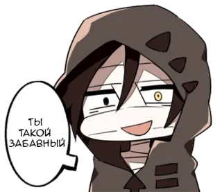 😁 Ты такой забавный Anime, Dessin animé, Drôle, Mignon telegram sticker
