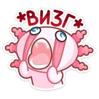🤩 *ВИЗГ* Axolotl, Dessin animé, Rose, Criant, Pleurant, Émotion, Mignon whatsapp sticker