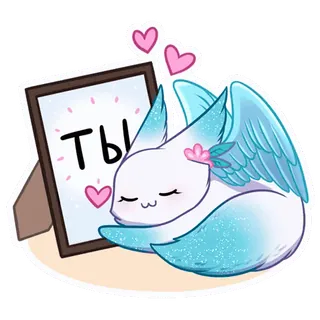 🤗 Ты cartoon, animal, fox, love, wings, cute telegram sticker