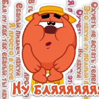 🤦‍♀️ Охуеть не встать телен
ЭТО НАХУЙ НУ ПОЛНЫЙ ЛО
Оучета на нахуй
НУ БЛЯЯЯЯЯЯ
Сбаный пиздец нахуй
Я ПРОСТО В ахуе
Бля ну как так ебаный ты нах telegram sticker