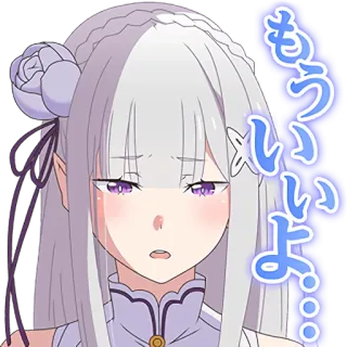 😔 Emilia Re:Zero もういいよ。。。 anime, emilia, re zero, sticker, anime girl telegram sticker