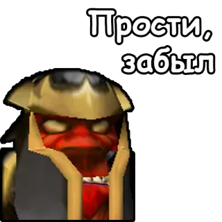 😔 Прости, забыл telegram sticker