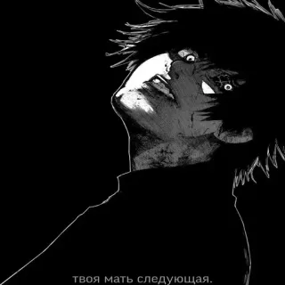 😘 твоя мать следующая. anime, manga, violence, dark, horror, cursing telegram sticker