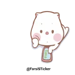 😴 @FastStickerz naklejka, słodki, miś, kreskówka, maskotka telegram sticker
