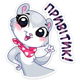 🤚 ПРИВІТИК! cartoon, greeting, animal, cute, squirrel, friendly, hearts telegram sticker
