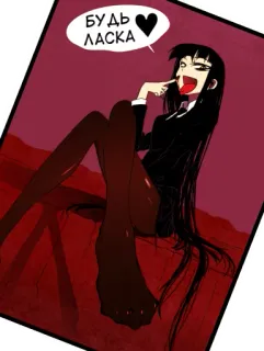 🖤 БУДЬ ЛАСКА cartoon, vrouw, strip telegram sticker