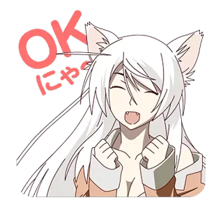 😸 OK
にゃっ 애니메이션, 고양이귀, 귀, OK, 귀여운, 행복한, 네코, 만화 telegram sticker