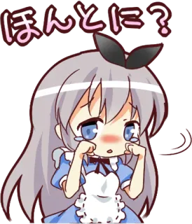 😥 ほんとに? Anime, Mädchen, Weinend, Maid, Frage, Japanisch telegram sticker