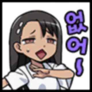 😬 Nagatoro Don't Toy with Me, Miss Nagatoro 어 봤어~ Anime, Nagatoro, Prendere in giro, Espressione, Manga, Cartone animato telegram sticker
