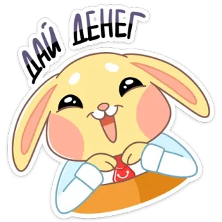 🙏 Дай денег rabbit, bunny, cute, cartoon, begging, money telegram sticker
