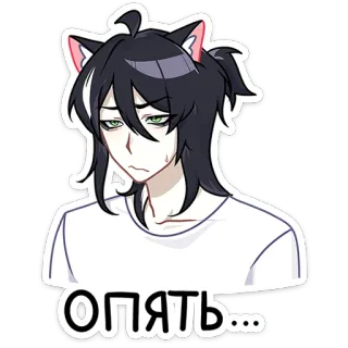 😔 Опять... аниме, кошачьи уши, скучно, уставший, русский текст telegram sticker