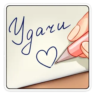 🤞 Удачи удача, почерк, сердце, желание, приветствие whatsapp sticker