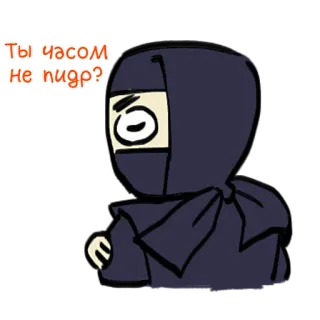 🤔 Ты часом не пидр? Ниндзя, Русский, Оскорбление, Оскорбительный, Вопрос, Мультфильм, Персонаж telegram sticker