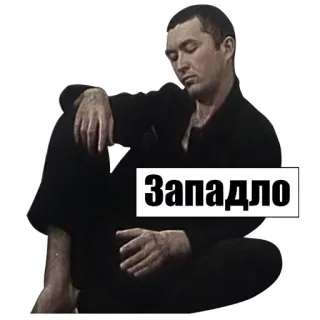 😒 Западло whatsapp sticker