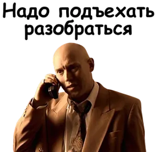 👊 Надо подъехать разобраться whatsapp sticker