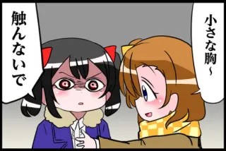 😩 小さな胸～
触んないで anime, cartoon, illustration, manga, japanese, comic telegram sticker