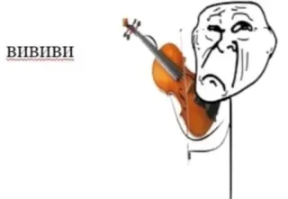 🌟 вививи Mème, Trollface, Violon, Mème Internet telegram sticker