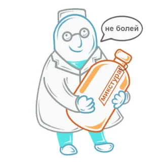 😅 не болей médico, medicina, salud, receta, enfermo, mal, salud telegram sticker