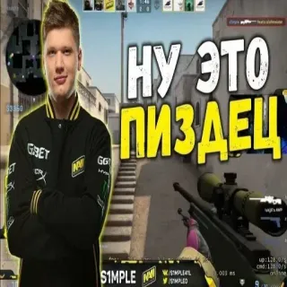 s1mple бог @e4zybot whatsapp stickers