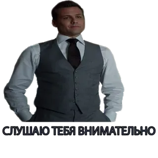 🤵 СЛУШАЮ ТЕБЯ ВНИМАТЕЛЬНО Mann, Anzug, Zuhören, Ernst telegram sticker